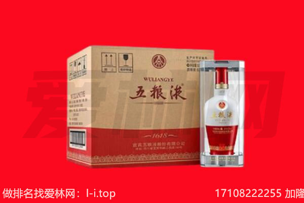 益阳桃江县回收陈年五粮液.jpg