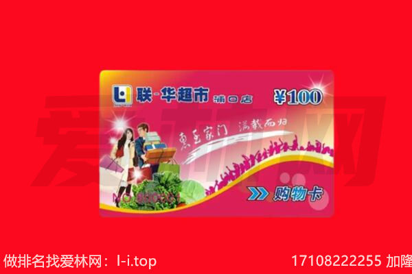 益阳桃江县回收购物卡