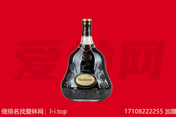 益阳桃江县回收轩尼诗